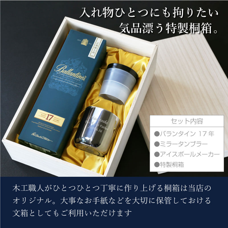 大人の贅沢時間プレミアムBOX
