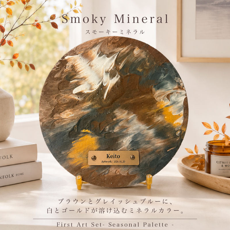ファーストアートセット - Seasonal Palette -