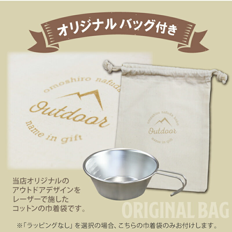 シェラカップ バイク デザイン