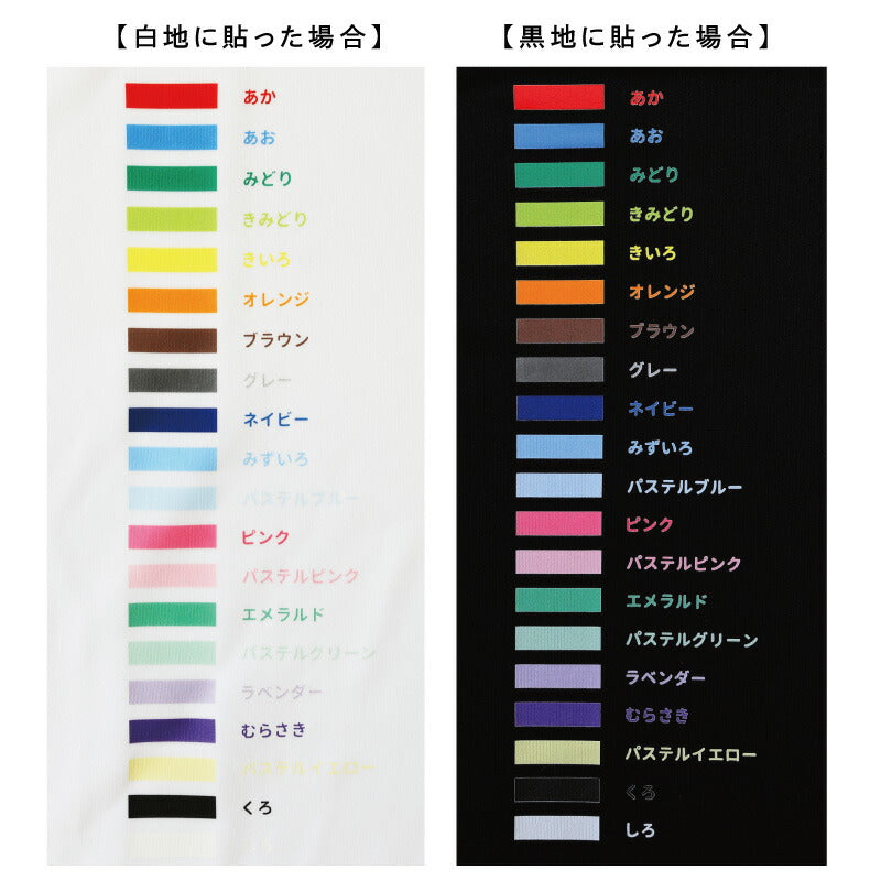 カラー別パターン