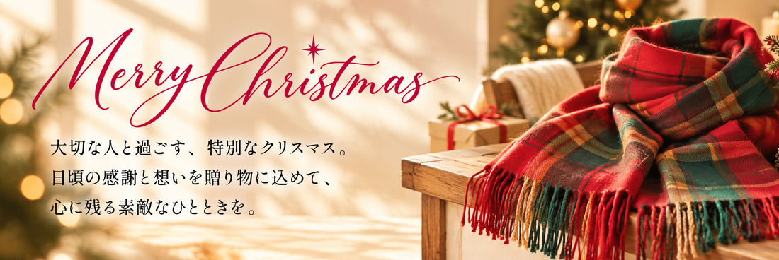 クリスマス
