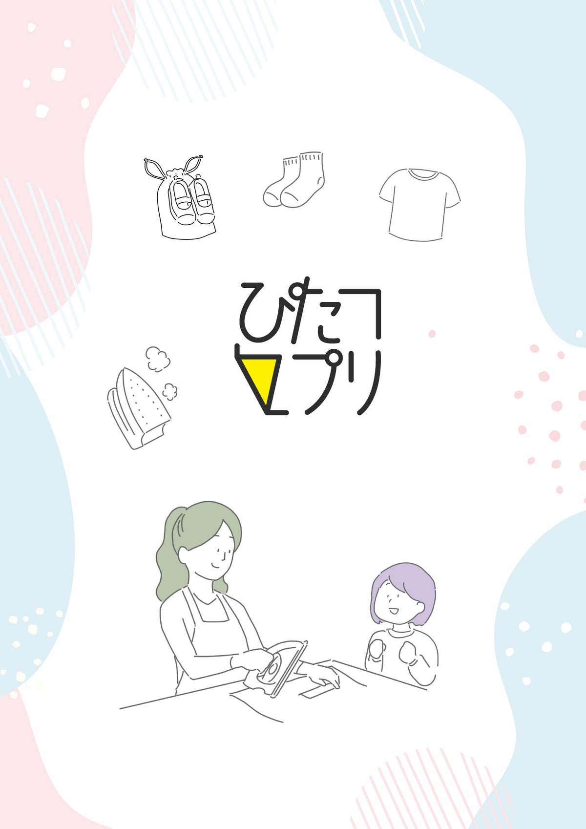 表紙