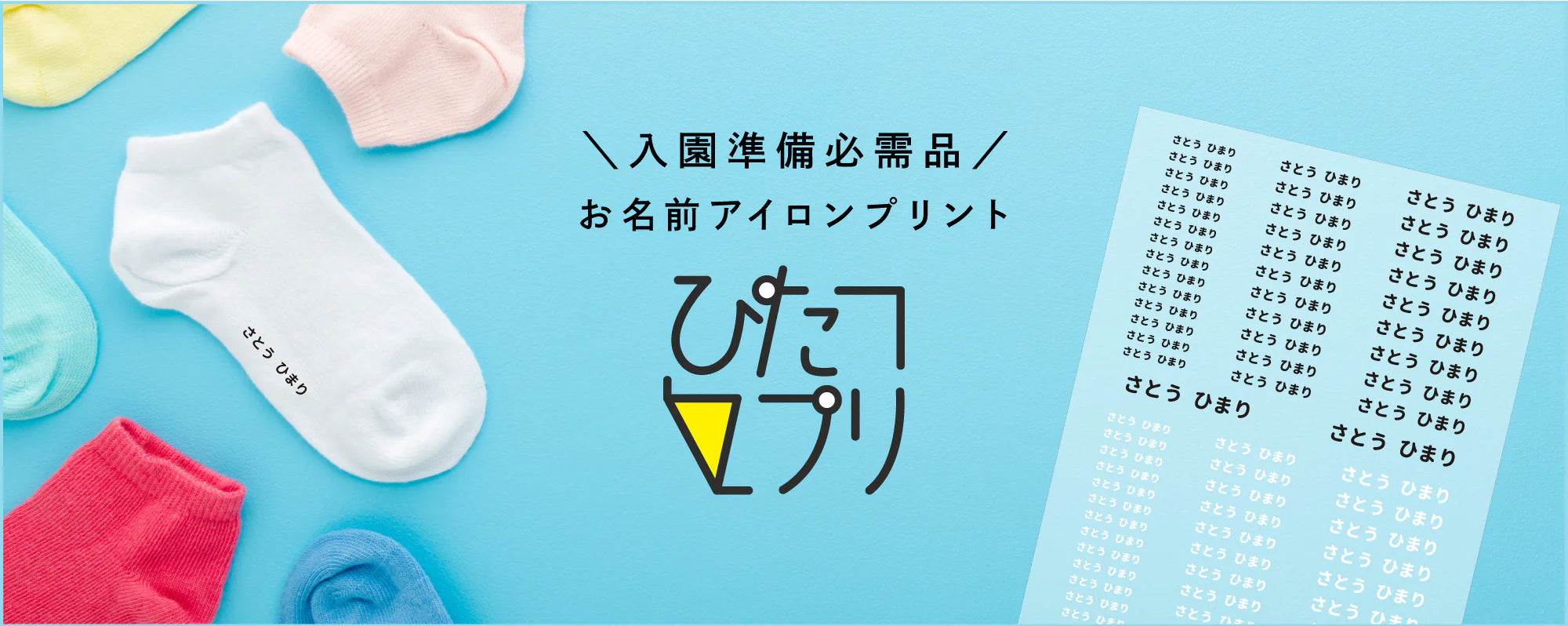 テキストを入力