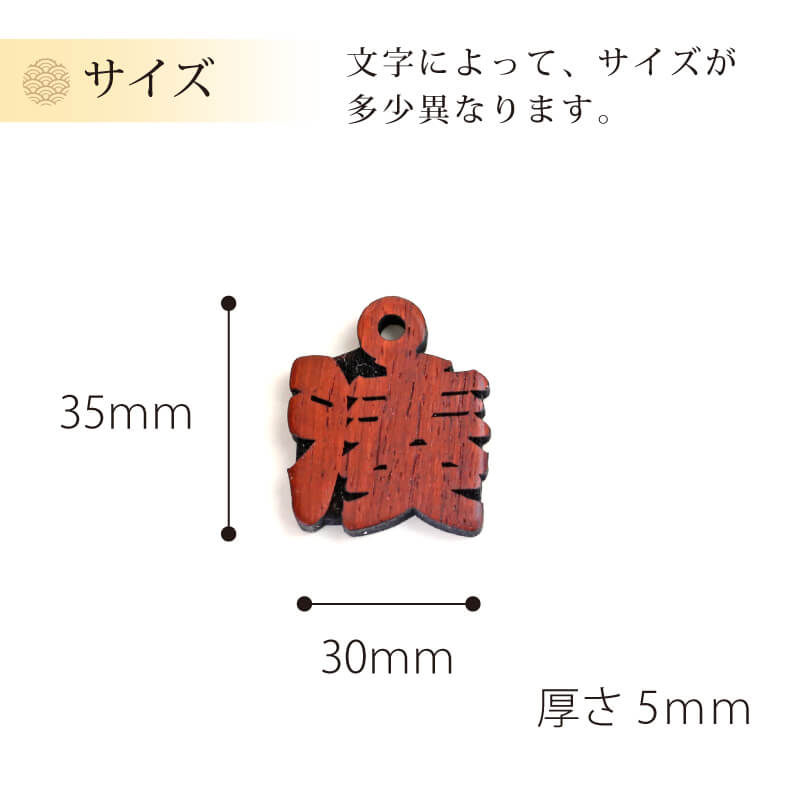 カリンの抜き文字喧嘩札 一文字  【5営業日出荷】