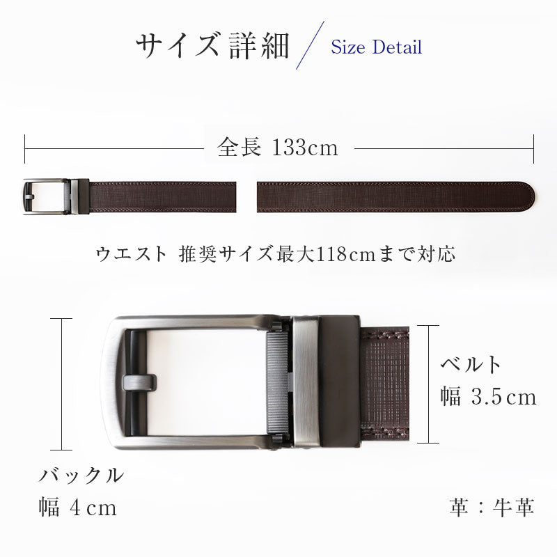 穴なしバックル本革ベルト