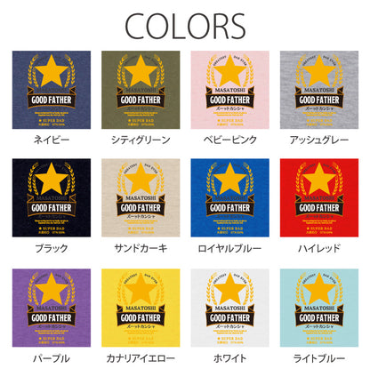 お父さんの「第3の勝負服」Tシャツ