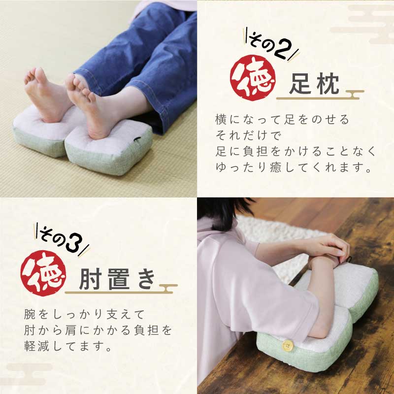 七徳まくら まごの手セット