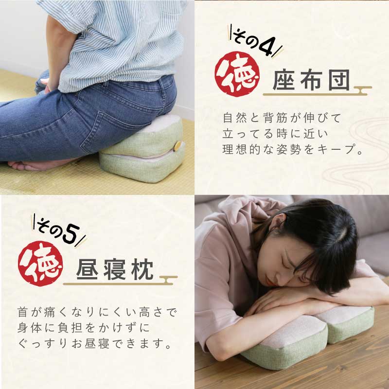 七徳まくら まごの手セット