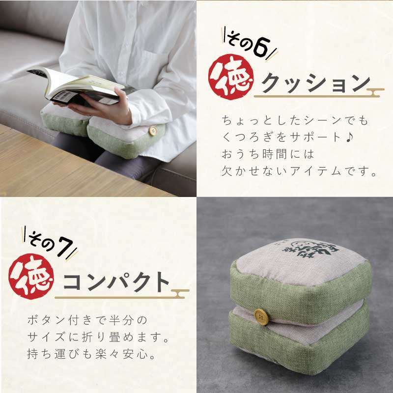 七徳まくら まごの手セット