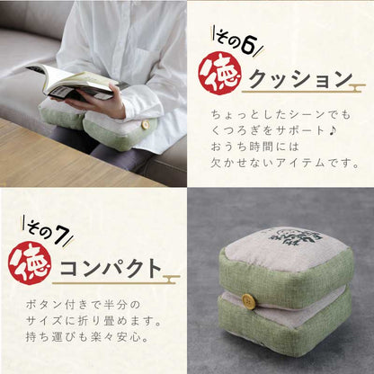七徳まくら まごの手セット