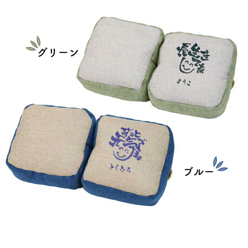 七徳まくら まごの手セット