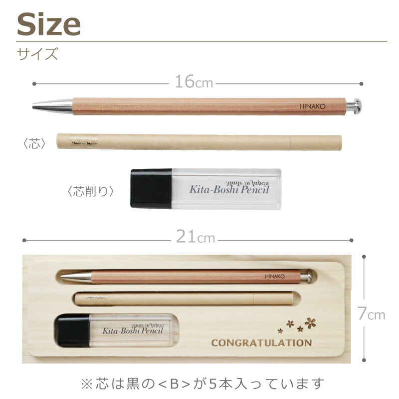 大人の鉛筆 桐箱3点セット