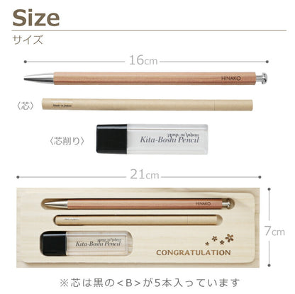 大人の鉛筆 桐箱3点セット