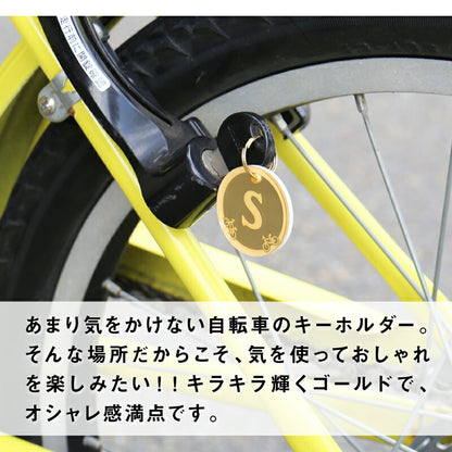 バイシクル