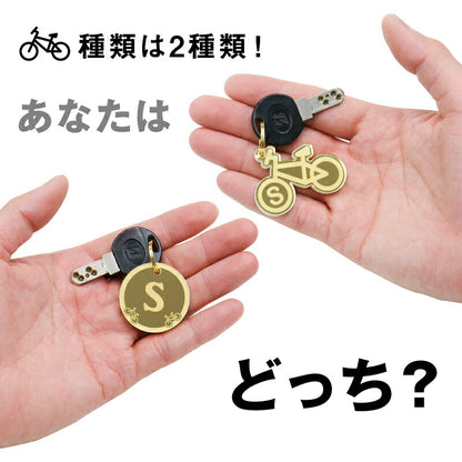 バイシクル