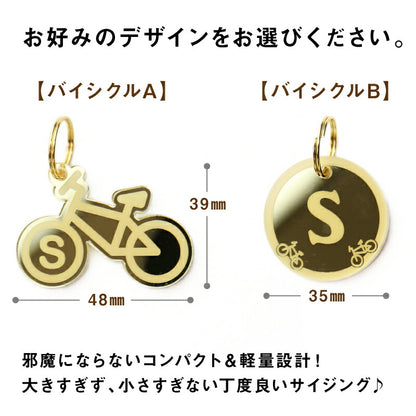 バイシクル