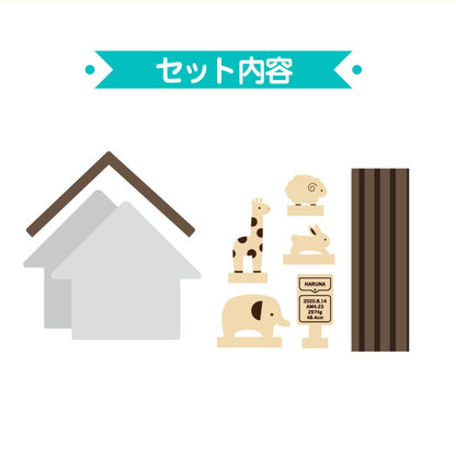 親子であそべるフォトスタンド どうぶつのおうち