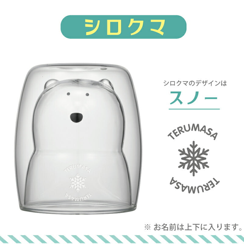 ダブルウォール アニマルグラス
