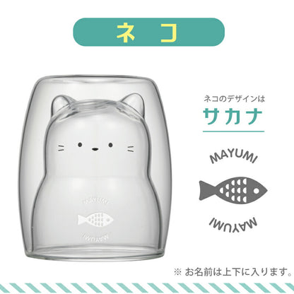 ダブルウォール アニマルグラス