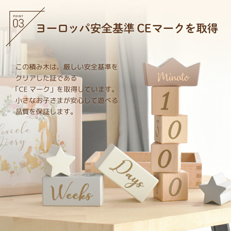 アニバーサリーつみき coccole story