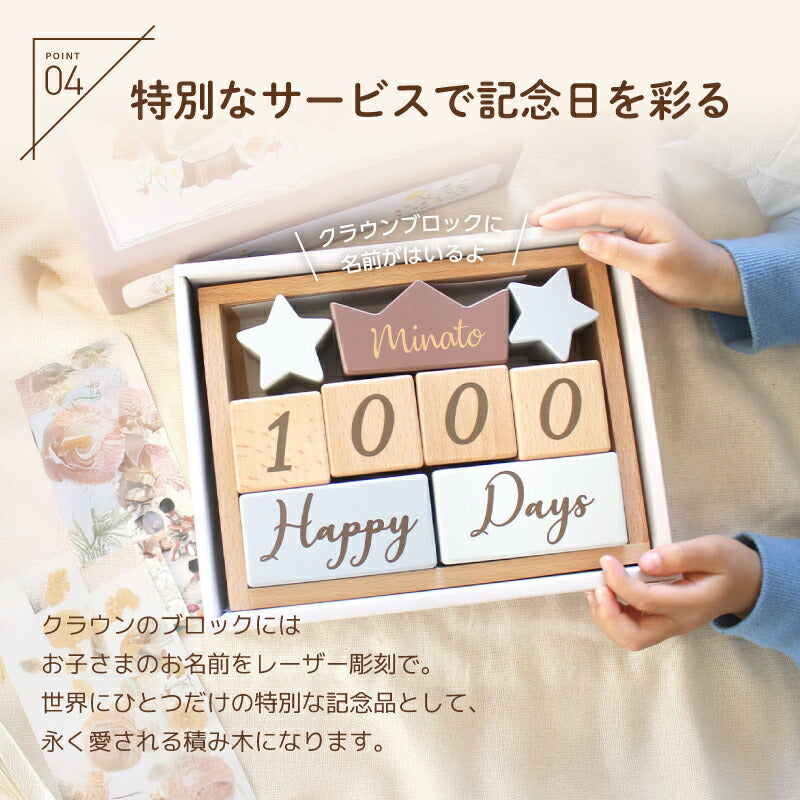 アニバーサリーつみき coccole story