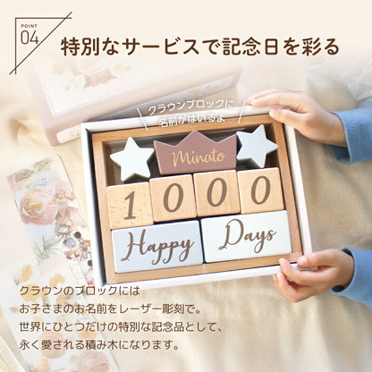 アニバーサリーつみき coccole story