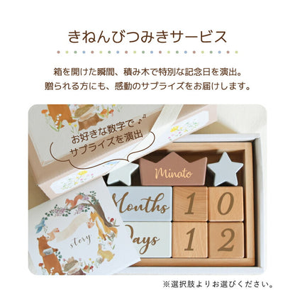 アニバーサリーつみき coccole story