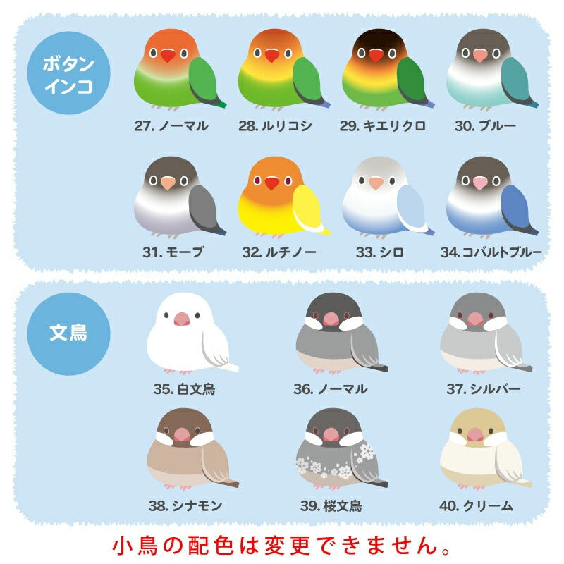 ぽてっと小鳥さんポーチ＆ ハンカチタオル ・ フラワー