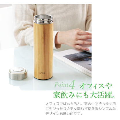 バンブーフィルターインボトル