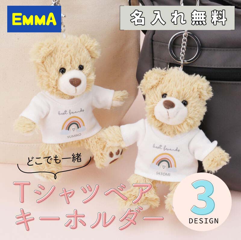 Tシャツベア キーホルダー – 株式会社MIYABI