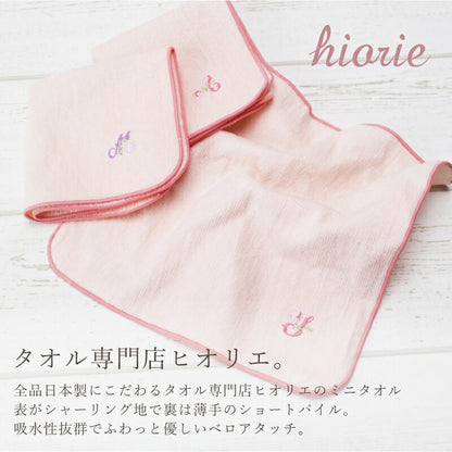 フラワーPetit＆イニシャルタオルセット
