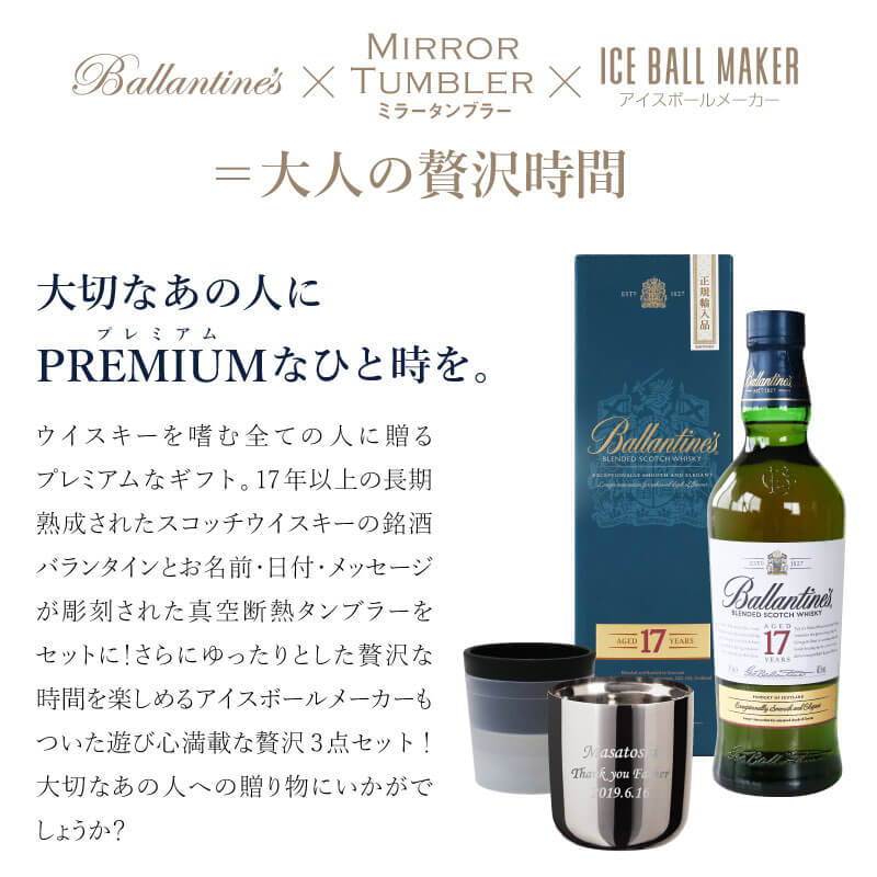大人の贅沢時間プレミアムBOX