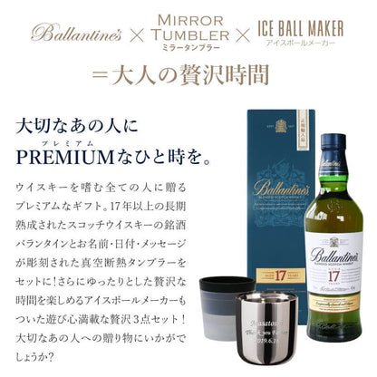 大人の贅沢時間プレミアムBOX