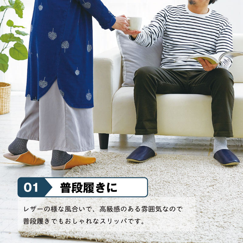 防活スリッパ