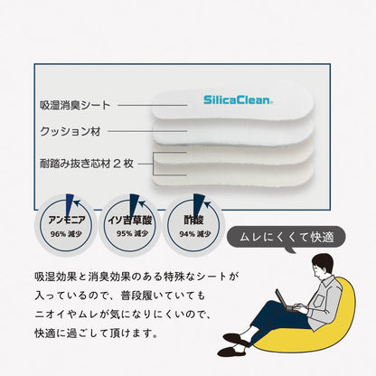 防活スリッパ