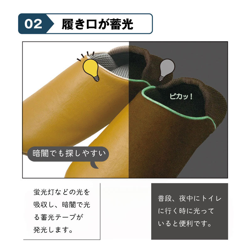防活スリッパ