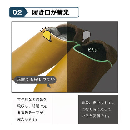 防活スリッパ