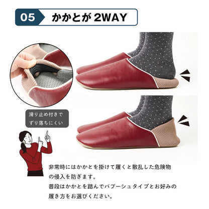 防活スリッパ