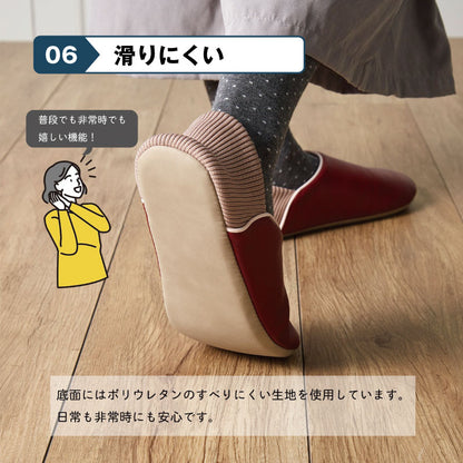 防活スリッパ