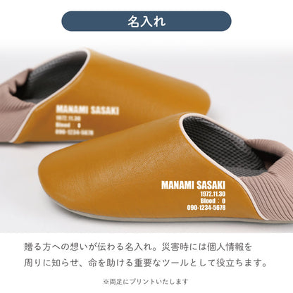 防活スリッパ