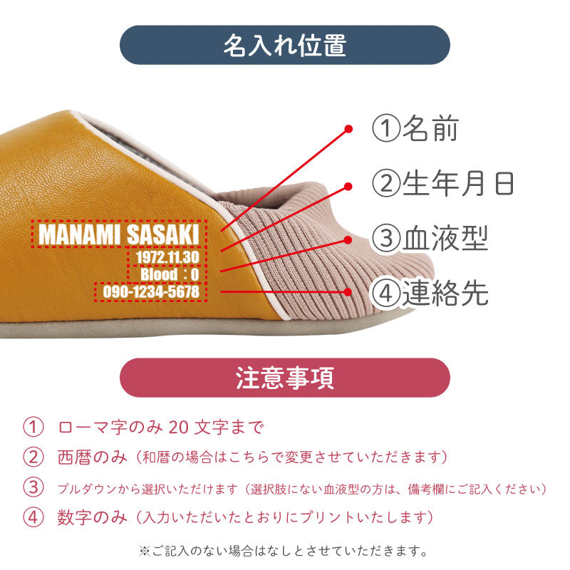 防活スリッパ