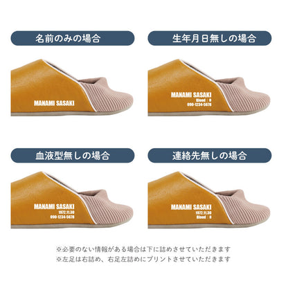 防活スリッパ