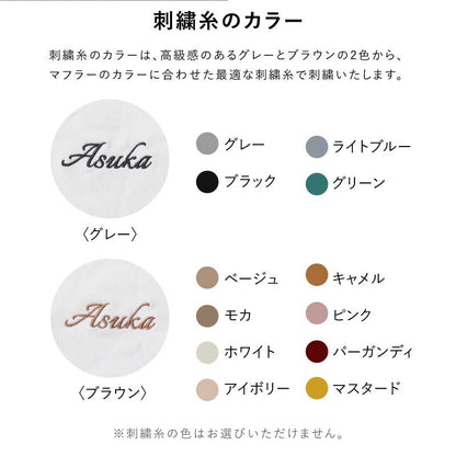 LOE カシミヤ100％マフラー 無地