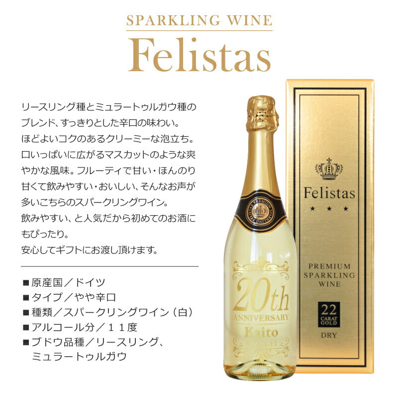 Celebrate20th ワイン  【5営業日出荷】