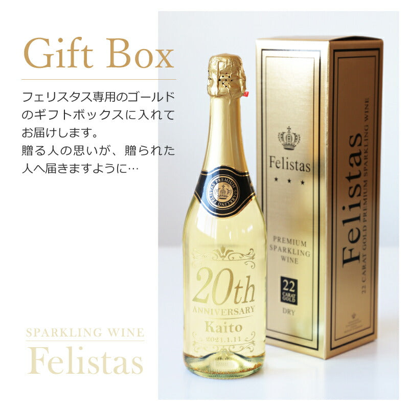 Celebrate20th ワイン  【5営業日出荷】
