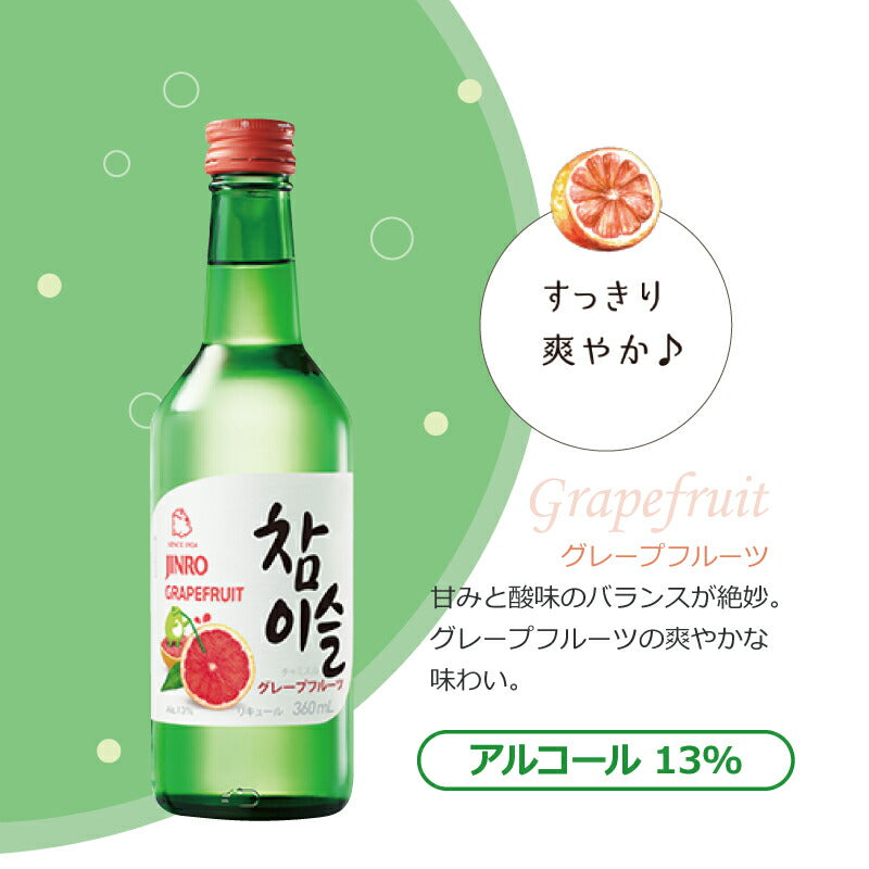 おうちでチャミスル チャンチャンセット