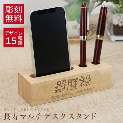 長寿マルチデスクスタンド