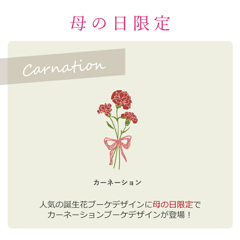 コンパクトミラー 誕生花＆ ブーケ セット
