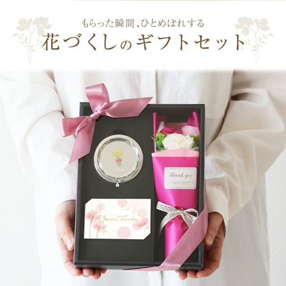 コンパクトミラー 誕生花＆ ブーケ セット