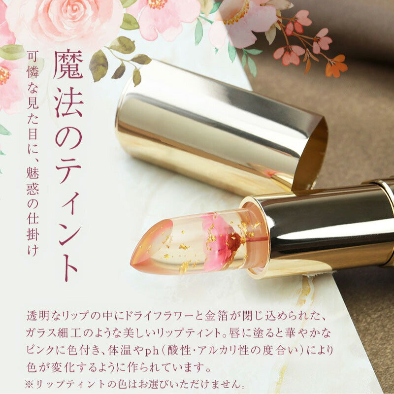 コンパクトミラーリッププレゼント名入れ【ジュエルミラー＆フラワーリップギフトセット】女性コスメカイリジュメイティントリバティハンカチおしゃれかわいいギフトセット拡大鏡20代30代40代正規品翌営業日出荷
